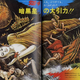 Illustration for article titled Apocalyptic visions and caveman baseball - Gōjin Ishiharas kids art